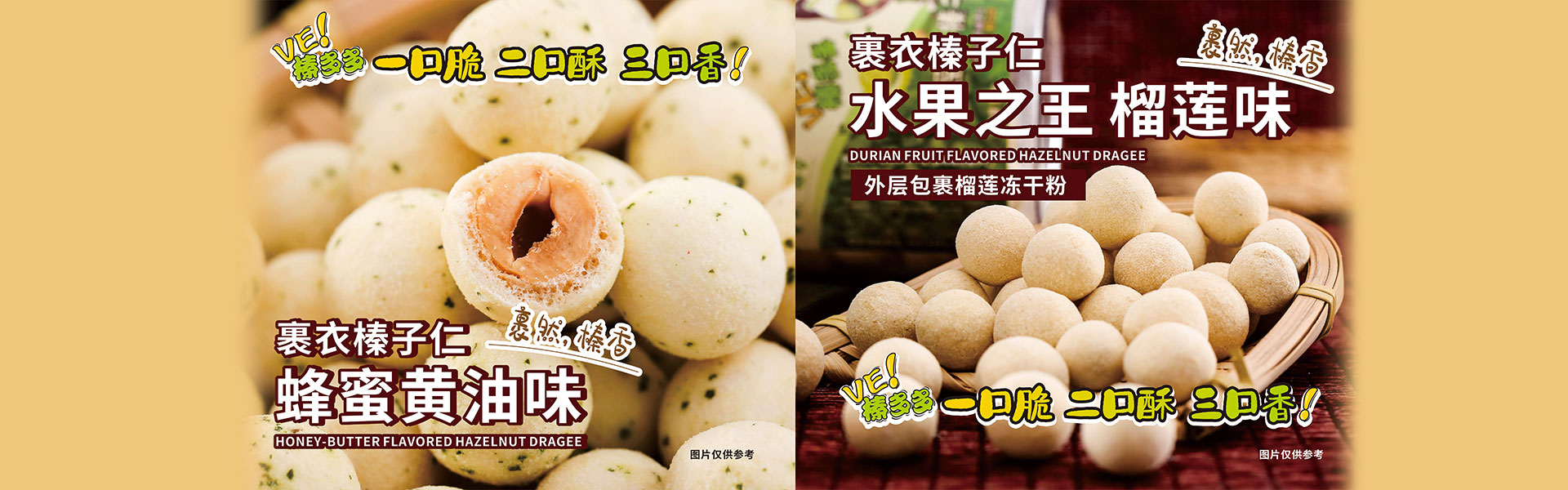 榛子食品原料